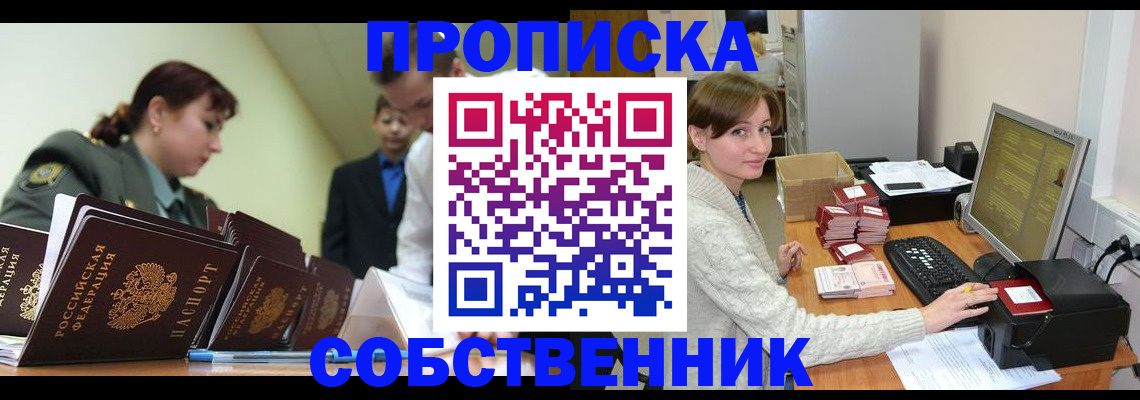 прописка поиск в Красном Сулине