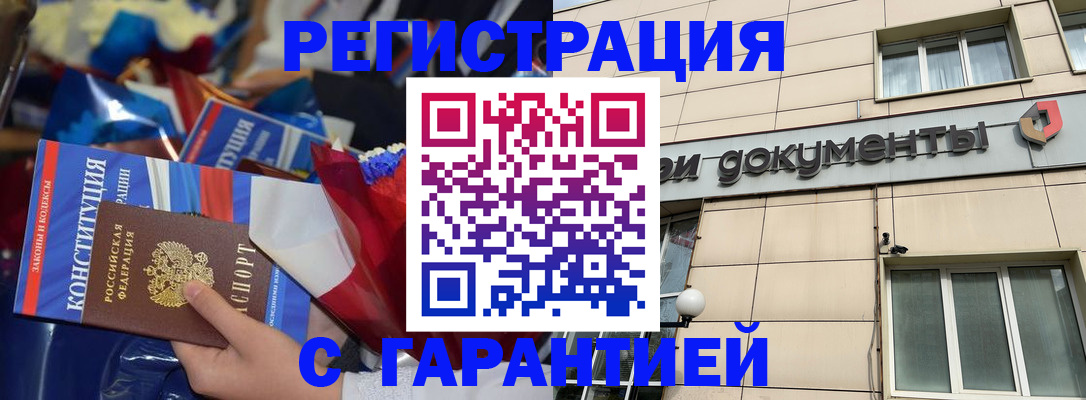 временная регистрация 2025 в Красном Сулине