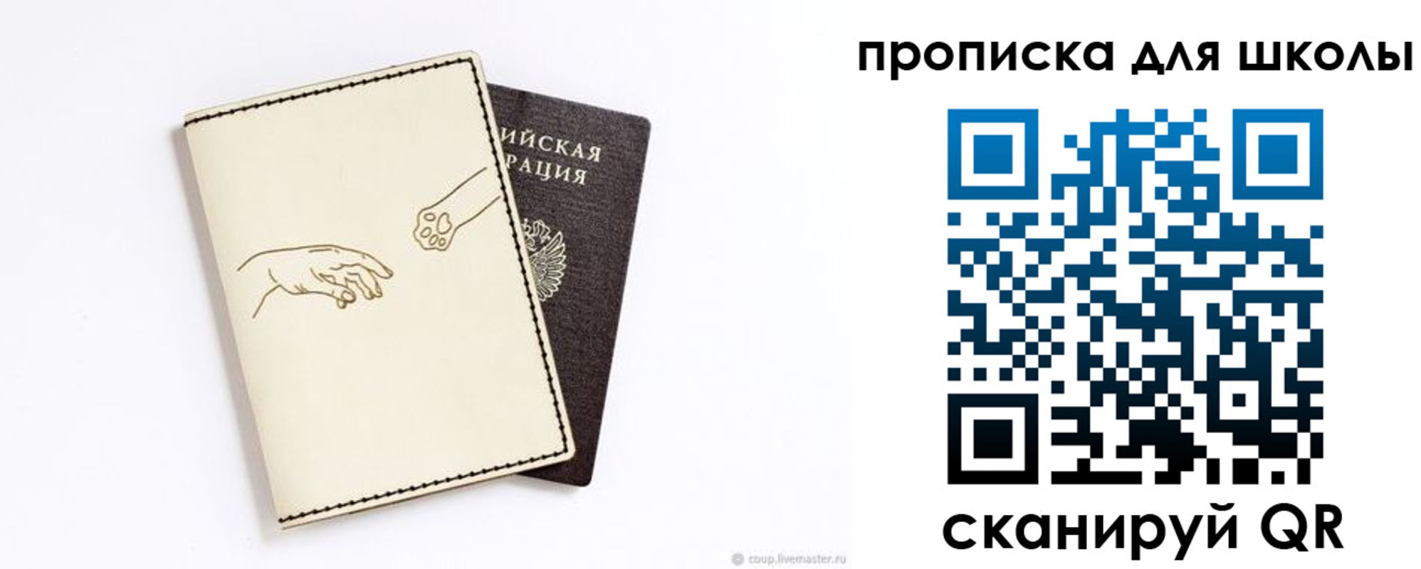 регистрация для дет. сада в Красном Сулине