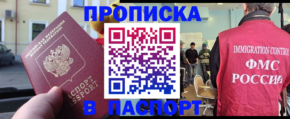 временная регистрация поиск в Красном Сулине