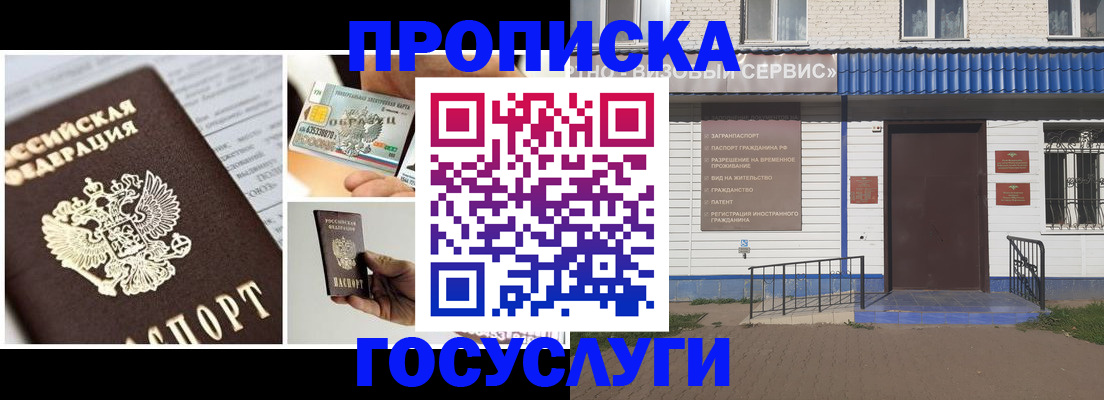 прописка от собственника в Красном Сулине