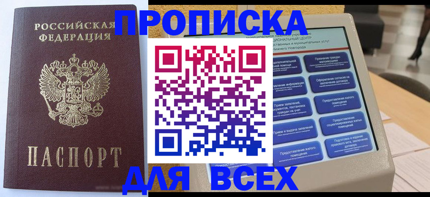 прописка иностранных граждан в Красном Сулине
