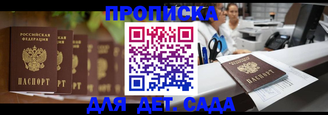прописка для кредита в Красном Сулине