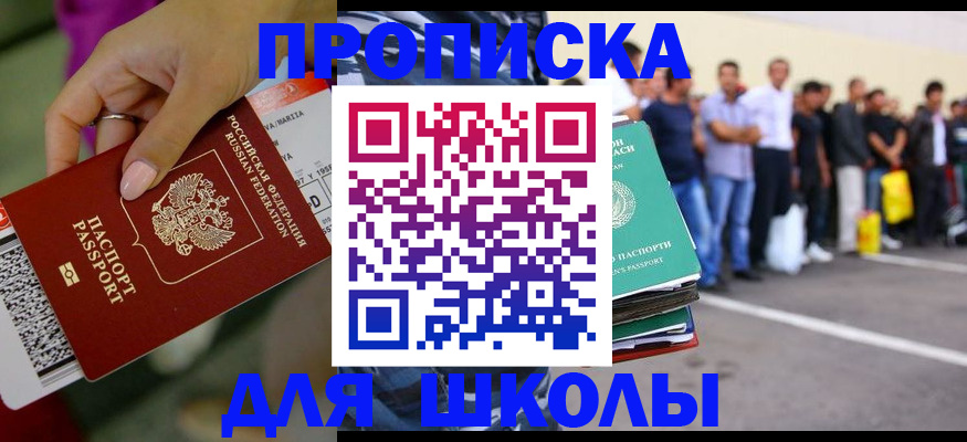 временная регистрация гарантия в Красном Сулине