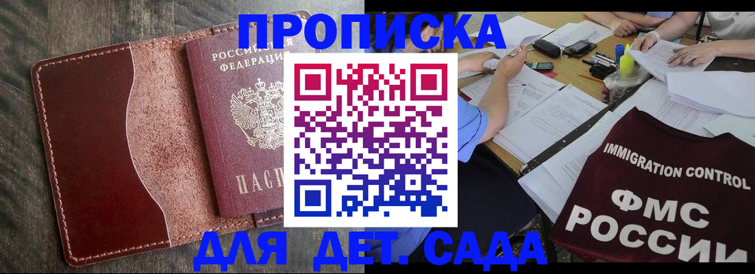 временная регистрация надежно в Красном Сулине