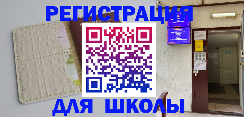 прописка штамп в Красном Сулине