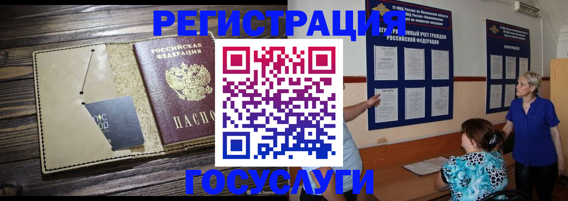 прописка для кредита в Красном Сулине